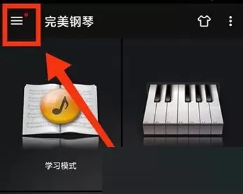 完美钢琴怎么设置音色？完美钢琴设置音色教程