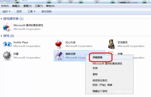 蜘蛛纸牌怎么更换外观?蜘蛛纸牌更换外观方法