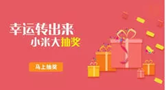 简单几步教你微信怎么做公众号抽奖活动