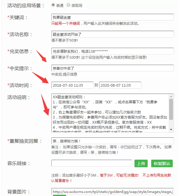 简单几步教你微信怎么做公众号抽奖活动