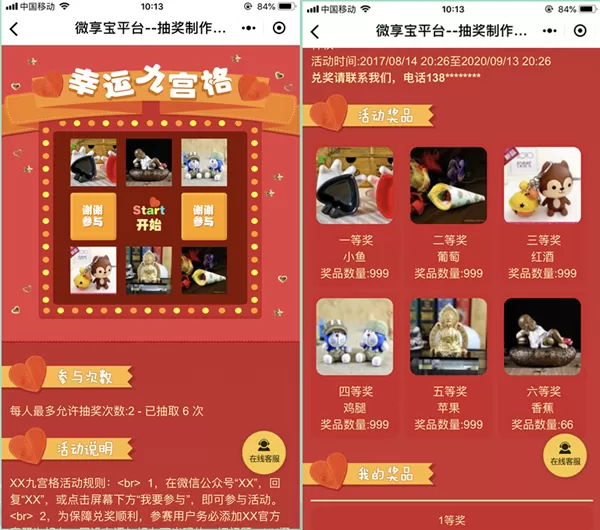 简单几步教你微信怎么做公众号抽奖活动