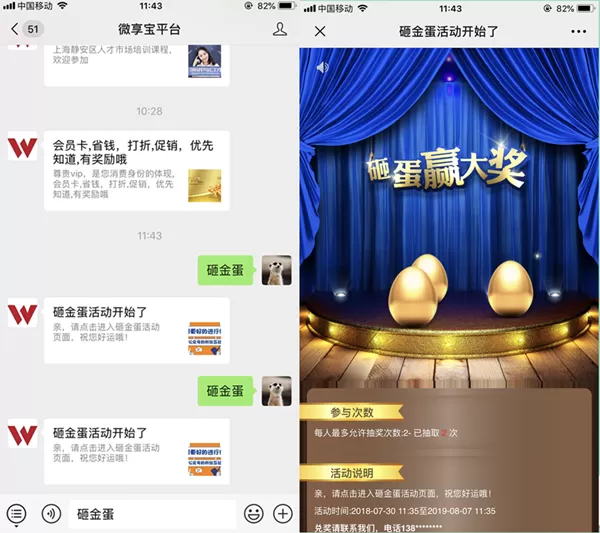简单几步教你微信怎么做公众号抽奖活动