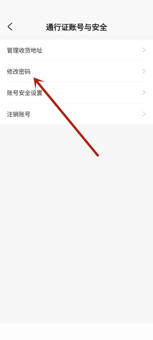 米游社怎么修改密码?米游社修改密码教程