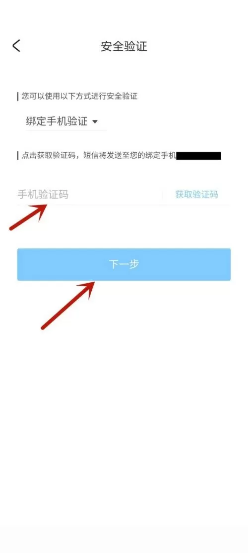 米游社怎么修改密码?米游社修改密码教程