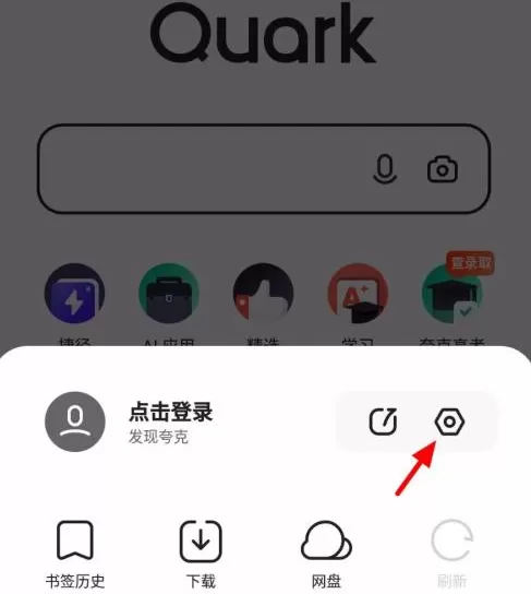 夸克浏览器任务栏不见了怎么办?夸克浏览器任务栏不见了的解决方法
