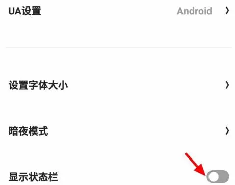 夸克浏览器任务栏不见了怎么办?夸克浏览器任务栏不见了的解决方法