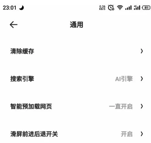 夸克浏览器任务栏不见了怎么办?夸克浏览器任务栏不见了的解决方法