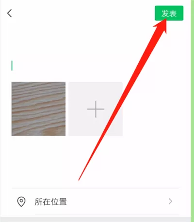 微信里微信圈文字开启显示全文的操作教程