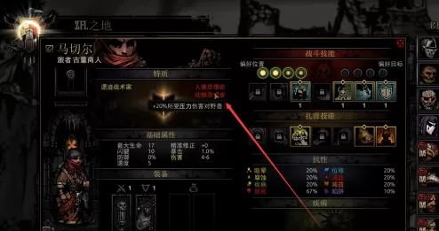 暗黑地牢鸦片酊有什么作用?暗黑地牢鸦片酊作用介绍