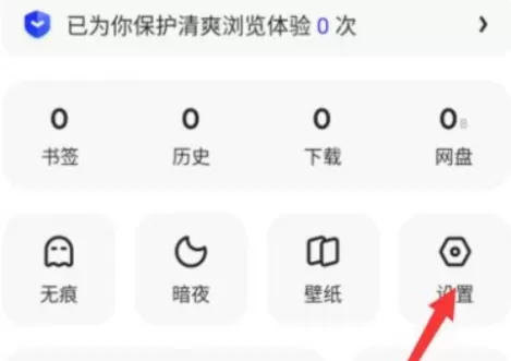 夸克浏览器怎样设置视频播放?夸克浏览器设置视频播放的方法