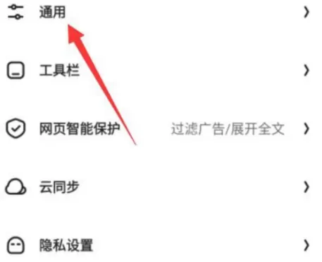 夸克浏览器怎样设置视频播放?夸克浏览器设置视频播放的方法