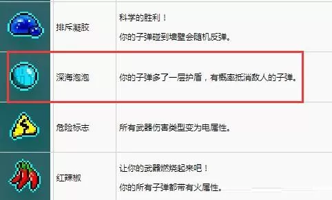 霓虹深渊深海泡泡有什么用?霓虹深渊深海泡泡作用介绍