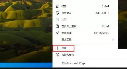 microsoft edge怎么自定义外观?microsoft edge自定义外观方法