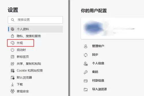 microsoft edge怎么自定义外观?microsoft edge自定义外观方法