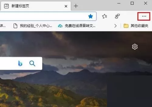 microsoft edge怎么自定义外观?microsoft edge自定义外观方法