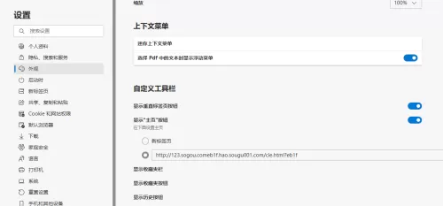 microsoft edge怎么自定义外观?microsoft edge自定义外观方法