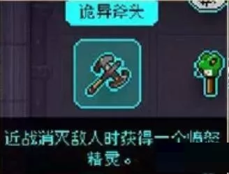 霓虹深渊诡异斧头有什么用?霓虹深渊诡异斧头作用介绍