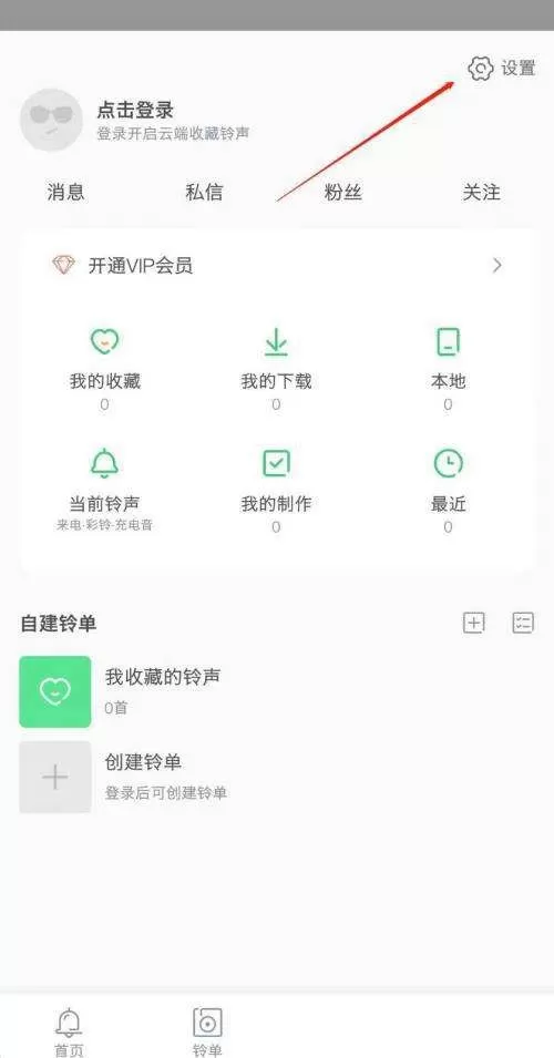 铃声多多怎么打开替换来电页面?铃声多多打开替换来电页面教程