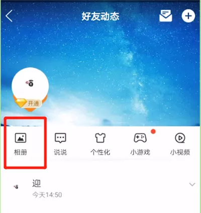 qq中相册照片导到电脑里的操作教程