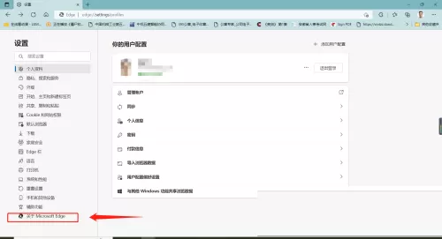 microsoft edge怎么查看版本号?microsoft edge查看版本号方法