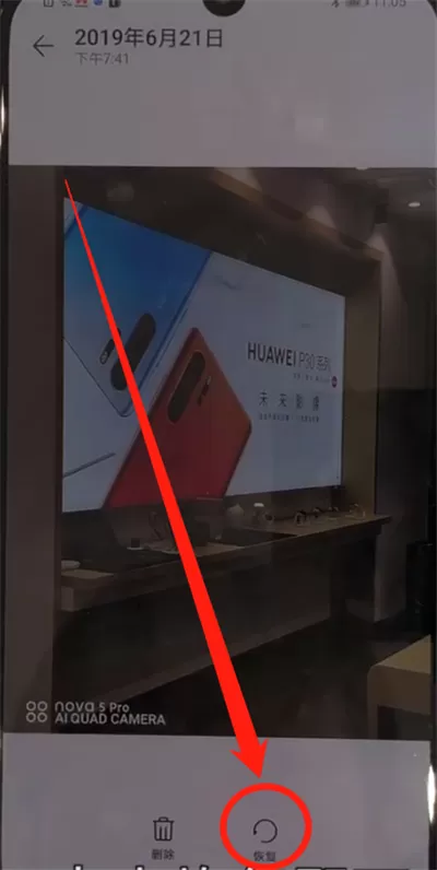 华为nova5中恢复删除照片的操作教程