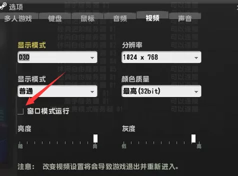 反恐精英OL2怎么窗口化?反恐精英OL2窗口化的操作流程