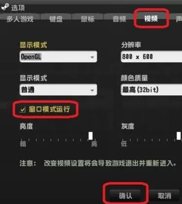 反恐精英OL2怎么窗口化?反恐精英OL2窗口化的操作流程