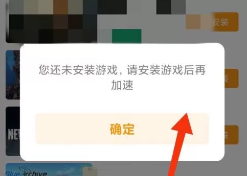 雷神加速器没有检测到该游戏怎么办?雷神加速器没有检测到该游戏的解决方法