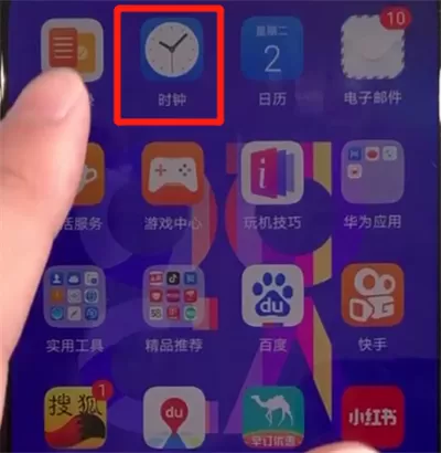 华为nova5设置闹钟的简单操作方法