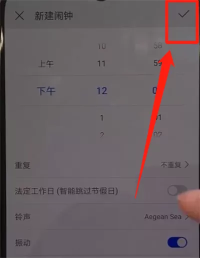 华为nova5设置闹钟的简单操作方法
