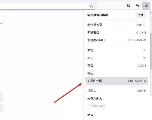 火狐浏览器怎么激活插件?火狐浏览器激活插件教程