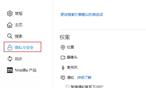 火狐浏览器怎么阻止弹出窗口?火狐浏览器阻止弹出窗口方法