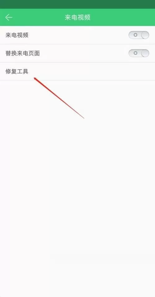 铃声多多怎么修复?铃声多多修复方法
