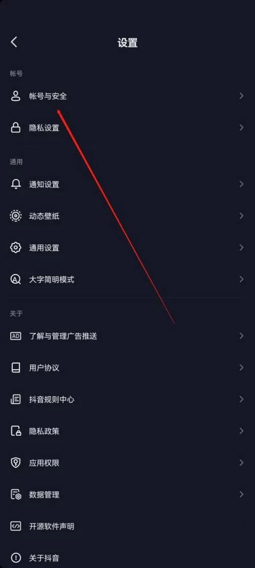 抖音极速版怎么进入抖音安全中心?抖音极速版进入抖音安全中心教程