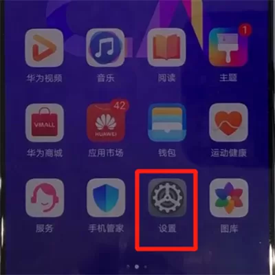 华为Nova5中设置虚拟按键的操作教程