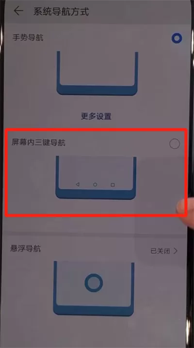华为Nova5中设置虚拟按键的操作教程