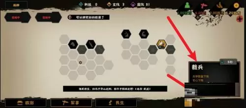 无悔华夏怎么裁军?无悔华夏裁军的玩法攻略