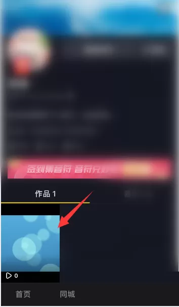 抖音极速版怎么发图片作品?抖音极速版发图片作品教程