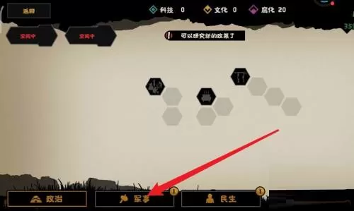 无悔华夏怎么裁军?无悔华夏裁军的玩法攻略