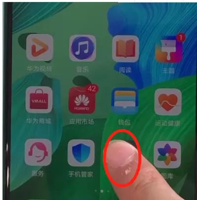 华为nova5中添加桌面快捷方式的操作教程