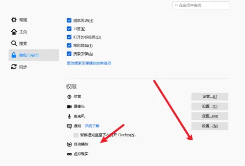 火狐浏览器自动播放怎么设置?火狐浏览器自动播放设置方法