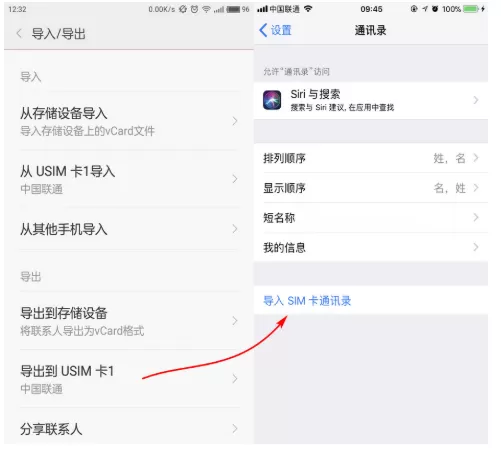 安卓手机通讯录转移到iPhone的操作教程