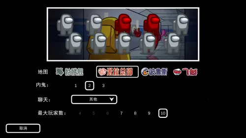 太空狼人杀房间代码在哪看?太空狼人杀查看房间代码的操作方法
