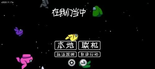 太空狼人杀怎么加好友?太空狼人杀加好友的操作流程