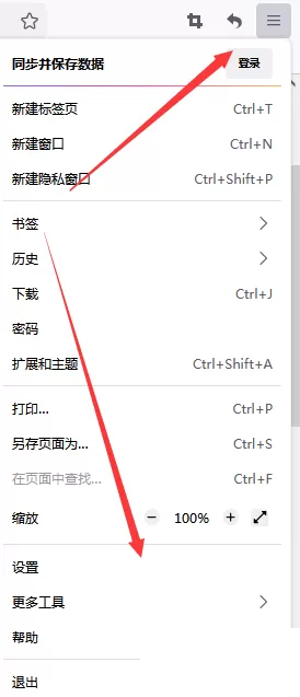 火狐浏览器怎么修改字体大小?火狐浏览器修改字体大小教程