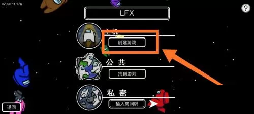 太空狼人杀怎么加好友?太空狼人杀加好友的操作流程