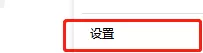 火狐浏览器怎么设置拼写检查?火狐浏览器设置拼写检查教程