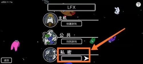 太空狼人杀怎么加好友?太空狼人杀加好友的操作流程