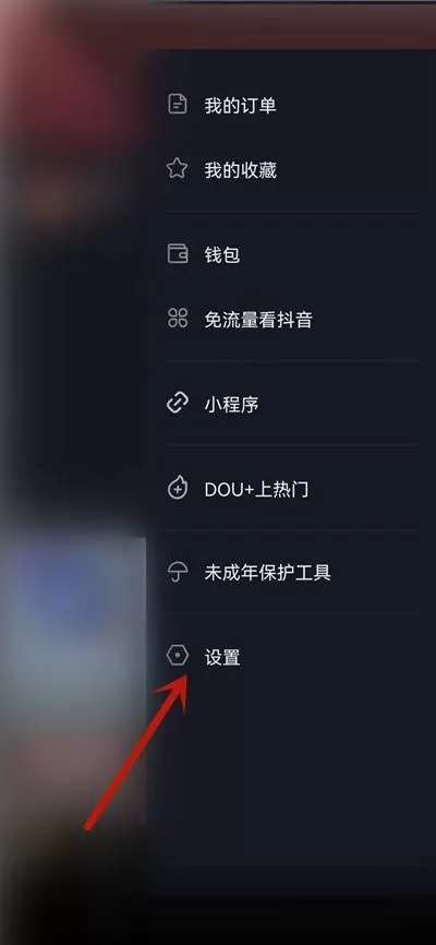 抖音极速版怎么检查更新?抖音极速版检查更新教程