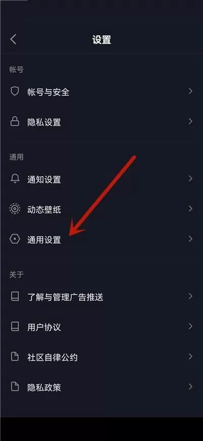 抖音极速版怎么检查更新?抖音极速版检查更新教程